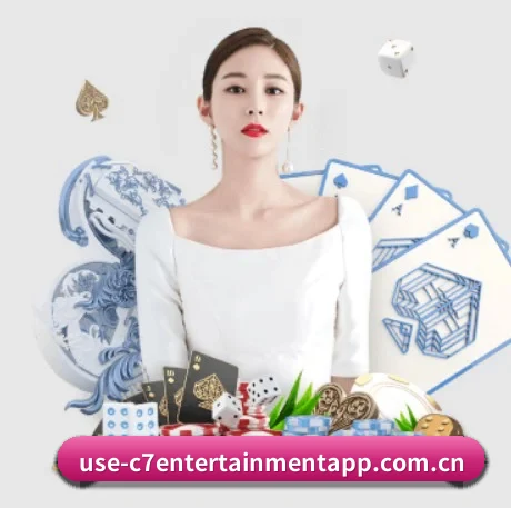 C7娱乐 APP 界面 | C7GAME